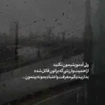 دانلود آهنگ داره میخونه غمگینم “هوش مصنوعی” از هایده